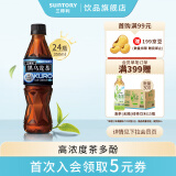 三得利（Suntory） 黑乌龙茶 无糖茶饮料 高浓度茶多酚 无糖0脂0能量 黑乌龙350ml*24瓶