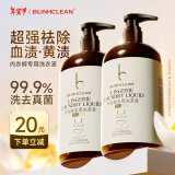 BLINHCLEAN内衣内裤专用洗衣液500g*2瓶 内衣净生理期去血渍祛味抑菌99.9%