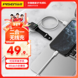 品胜苹果手表无线充电器iwatch磁吸适用AppleWatchS10/9/8/7/6/5/4/SE/Ultra苹果14/13手机充电线1.5米