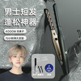 扬子玉米夹 男生玉米须蓬松夹板 垫发根卷发棒宿舍小型蓬松烫发神器 五档控温/4000万负离子/骑士黑 13mm