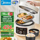 美的（Midea）鸳鸯系列电压力锅4升双胆高压电饭锅 家用全自动智能预约开盖煮小米粥炖汤MY-4KK05电饭煲4-6人