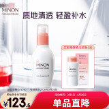 蜜浓（MINON）氨基酸滋润保湿化妆水I150g清透爽肤水（效期到2026.5.16）