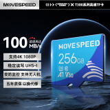 移速（MOVE SPEED）256GB内存卡TF（MicroSD）存储卡 U3 V30 4K 行车记录仪&监控摄像头手机平板相机储存卡 高速款