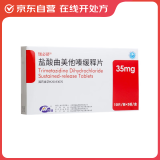 [瑞必舒] 盐酸曲美他嗪缓释片35mg*30片/盒