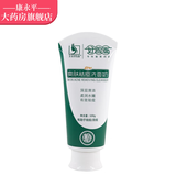 艾荘好脸面洗面奶 控油/去污/清痘/男女通用痘痘粉刺黑头清肤洁面 100g/支 爽肤袪痘 1盒装