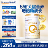 合生元（BIOSTIME）派星 学龄前儿童奶粉 自护力4段(3岁或以上)800g 乳桥蛋白