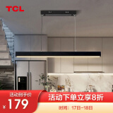 TCL 照明 客厅吊灯卧室餐厅吊灯书房北欧后现代简卧室餐厅灯餐厅灯 简墨-17*2W三色调光