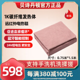 贝诗丹顿碳纤维电热毯单双人远红外光波毯家用智能定时一键除螨年货节送礼 羊毛款水洗机洗粉色75*150CM