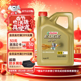 嘉实多（Castrol） 极护钛流体 全合成机油 汽机油 5W-30 FE SN级 4L 汽车保养