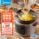 美的（Midea）快炖电炖锅电砂锅 炖汤盅电炖盅煲汤锅煮锅紫砂锅3.5L双环火一体多功能锅年货节礼品 MD-DGE35J56