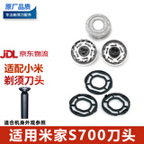 博佑适用于小米米家剃须刀刀头S101 S300 S301 S500 S700刮胡刀片配件 S700三个刀片刀网赠卡扣