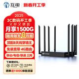 互电5G/4g随身wifi无线智能路由器三网通CPE移动无线网卡免插卡无线wifi工业级免拉宽带商用2025款 X3B-CI00工业级4G路由器三网通wifi
