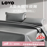 LOVO罗莱生活 A类 头层牛皮 牛皮席凉席 双人 单席 灰色 180*200