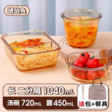 希乐扣饭盒微波炉加热专用碗上班族带饭餐盒玻璃保鲜盒分隔便当盒 二分隔1040ml+圆+汤碗+包+餐具