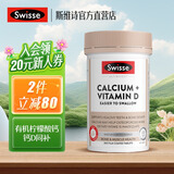Swisse斯维诗Swisse 钙+维生素D 迷你钙片300片/瓶 柠檬酸钙易吸收 强健骨骼 mini钙