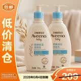艾惟诺（Aveeno）宝贝柔嫩保湿润肤乳354g*2瓶身体乳天然乳液清爽【临期清仓】