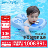 swimbobo儿童游泳圈 儿童腋下圈宝宝免充气泳圈腋下圈 游泳装备K7902B