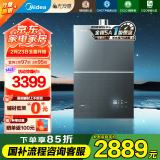 美的（Midea）【无冷感M9SPro】16升燃气热水器天然气家用一级恒温静音国家补贴立减15%以旧换新JSQ30-M9S Pro