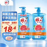 雕牌 食品用洗洁精1kg*2瓶 红柚+薄荷去重油 果蔬餐具洗涤剂