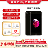 Apple iPhone 苹果7/苹果7Plus 二手手机 国行全网通 苹果7 亮黑色 32G【更换100%品牌电池】+【充电器套装】 9成新