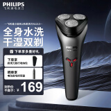 飞利浦（PHILIPS）电动剃须刀原装进口三刀头全身水洗胡须刀1小时快充干湿双剃刮胡刀 生日礼物送男友送老公送父亲 新S1000系【S1213闪充升级款】