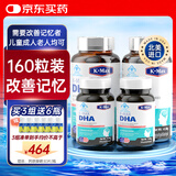 康麦斯（K-Max）dha学生补脑青少年6-18岁备考学习增强记忆力提高专注改善脑力素