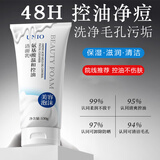 UNIO氨基酸洗面奶果酸温和控油补水保湿深层清洁毛孔洁面皂乳男女150g