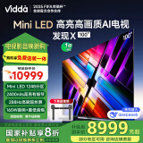 Vidda 发现X 2025款 Mini LED 100英寸 1248分区 海信电视 DeepSeek 换新家电国家补贴液晶电视100V3N-X