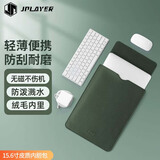 JPLAYER笔记本电脑内胆包适用联想小米华为苹果macbook15-16英寸简约轻薄皮质电脑保护包 墨绿 