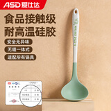 爱仕达（ASD）硅胶汤勺大号食品级不粘锅炒锅平底锅汤锅火锅勺子耐高温厨具