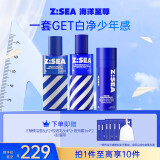 海洋至尊水律控油三件套（爽肤水+乳液+面霜）控油保湿护肤品 男士礼物