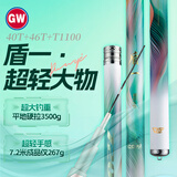 光威新品盾一超轻大物杆7.2米台钓竿手杆28偏37调碳素鱼竿钓鱼竿