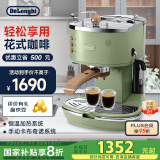 德龙（Delonghi）【国家补贴】咖啡机 复古半自动咖啡机 小型家用意式浓缩15Bar泵压 手动打奶泡 ECO310.VGR 橄榄绿