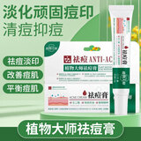 DAGO祛痘膏植物大师学生青春痘祛痘膏祛痘清痘膏淡化痘印去痘痘坑20g