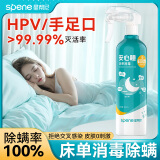 星帮尼床上除螨杀菌喷雾剂床垫抑菌母婴宠物可用床单去螨虫消毒除菌神器 1瓶【试用装】