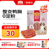 麦富迪 宠物狗狗零食 成犬幼犬训狗奖励鸭肉干400g