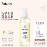 Enfance Paris巴黎童年婴儿有机洗发水0-12岁男孩女童温和宝宝专用洗发露200ml 