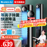 格力（GREE） 冷风扇塔式空调扇水冷塔扇遥控定时冷风机家用低噪冰晶制冷机冷气扇单冷水空调移动小空调冷风扇 新品等离子除菌液晶数显KS-06S70Dg