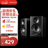 漫步者（EDIFIER）MR4 有源监听2.0音箱  HIFI音质 多媒体电脑电视音响 桌面音响 黑色 新年礼物