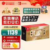 任天堂（Nintendo）【国内保税仓】Switch OLED/续航加强日版/港版便携家用ns体感游戏掌机 日版Lite塞尔达海拉鲁限定版（加赠2年会员）