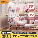 椅品汇（yipinhui）游戏电竞椅男女生家用久坐舒服人体工学电脑宿舍休闲蓝粉色可躺调 可躺+逍遥-樱花粉-三级气杆+搁脚 铝合金脚