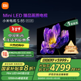 小米（MI）电视S85 Mini LED 85英寸640分区1200nits小米澎湃OS L85MA-SPL以旧换新一级能效