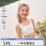 爱慕少女（AIMER JUNIOR）奶皮®衣女大童发育期二阶段运动文胸二阶段-清甜乳酪170