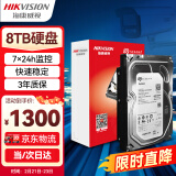 HIKVISION海康威视希捷 监控级硬盘8TB 256MB SATA 监控设备套装配件 录像机专用安防监控3.5英寸硬盘