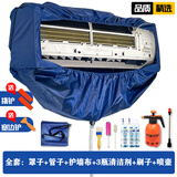 沃好佳空调清洗套装接水袋工具全套家用挂机通用免拆加厚集水袋罩清洁剂 罩子+管子+布+刷子+三瓶剂+喷壶 中号罩子适用1-1.5匹空调