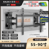 卡洛奇（kaloc） 超薄大承重悬臂电视挂架适用于60-85-120吋大屏幕电视支架小米海信康佳夏普 NX90 超薄3.4厘米 承重90KG