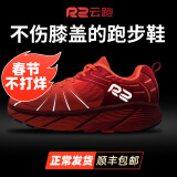 R2 REAL RUN云跑鞋马拉松跑步鞋专业入门级缓震慢跑公路鞋网面透气运动鞋减震 【云跑】深红/亮橙(建议大半码) 43