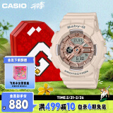 卡西欧（CASIO）手表女BABY-G运动学生电子日韩表礼盒款送女友BA-110XCP-4