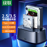 绿联 移动硬盘盒底座2.5/3.5英寸 适用台式机笔记本SATA串口SSD固态机械外置硬盘盒子拷贝机硬盘笼阵列 Type-C3.0【双盘-脱机拷贝】