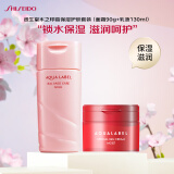 资生堂水之印高保湿护肤套装(面霜90g+乳液130ml)胶原补水锁水